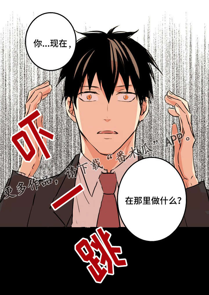 《执掌复兴》漫画最新章节第24章：你现在在那做什么？免费下拉式在线观看章节第【1】张图片