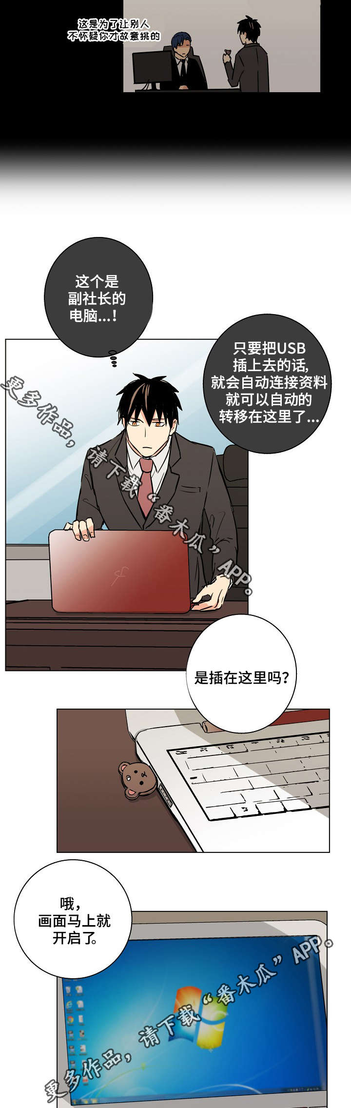 《执掌复兴》漫画最新章节第24章：你现在在那做什么？免费下拉式在线观看章节第【6】张图片