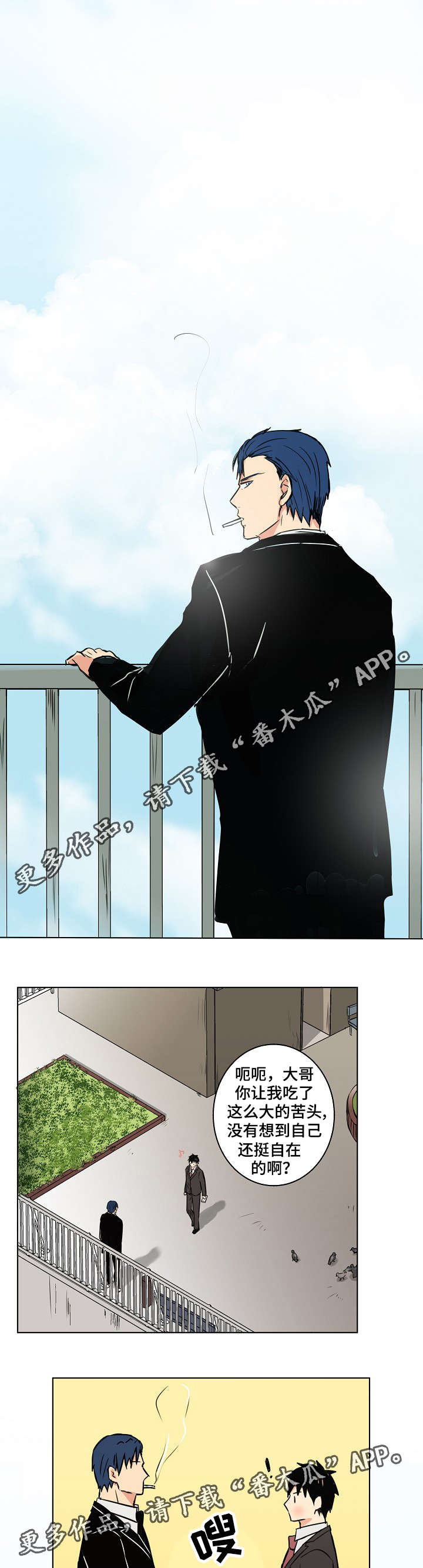 《执掌复兴》漫画最新章节第25章：其实我都知道免费下拉式在线观看章节第【4】张图片