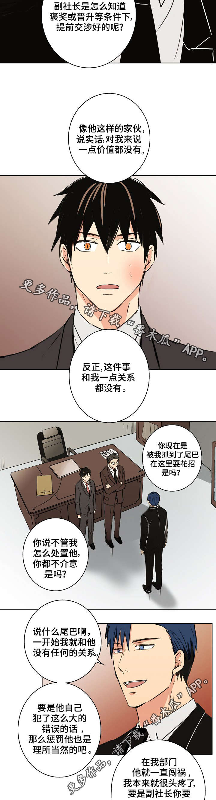 《执掌复兴》漫画最新章节第25章：其实我都知道免费下拉式在线观看章节第【8】张图片