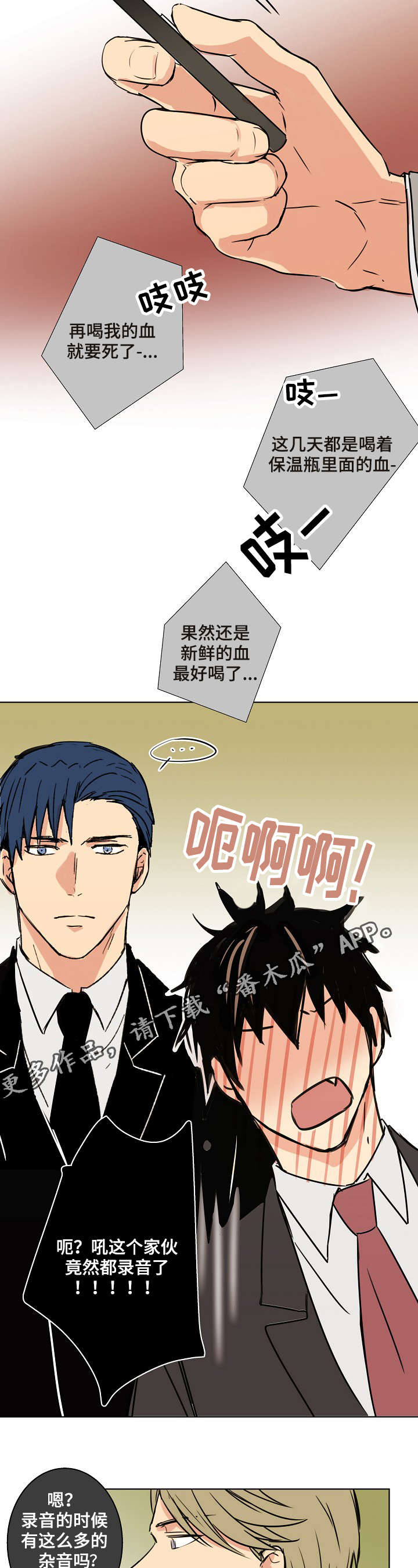 《执掌复兴》漫画最新章节第26章：他真的不留我免费下拉式在线观看章节第【5】张图片