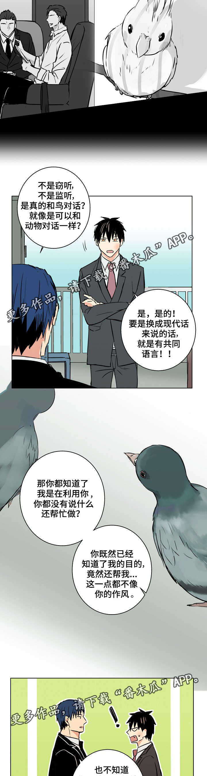 《执掌复兴》漫画最新章节第26章：他真的不留我免费下拉式在线观看章节第【11】张图片