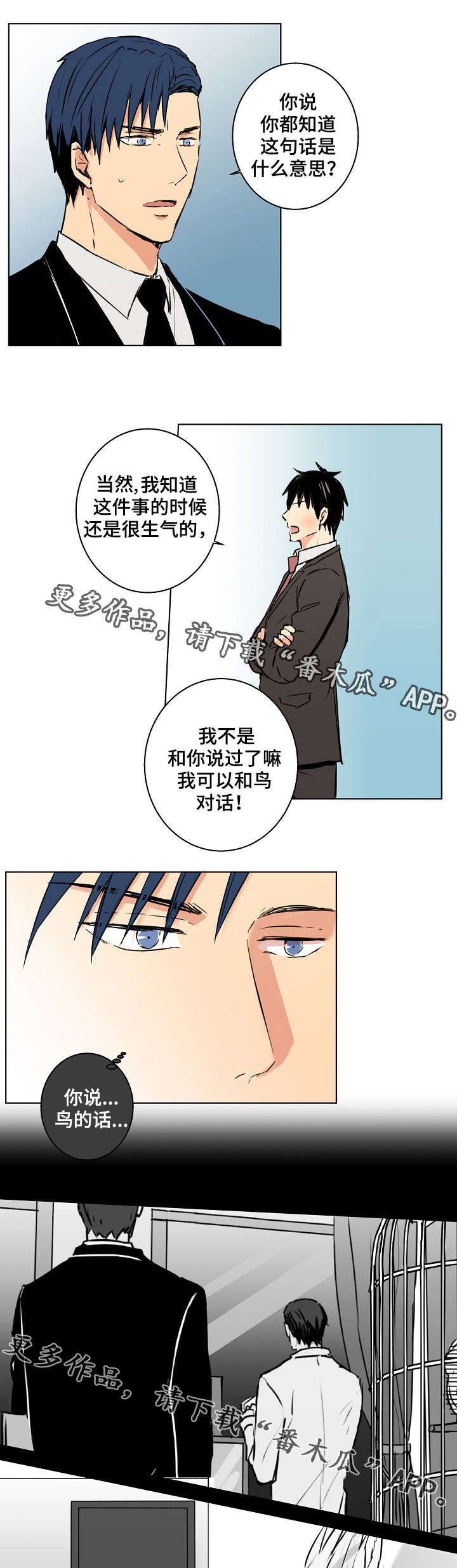 《执掌复兴》漫画最新章节第26章：他真的不留我免费下拉式在线观看章节第【12】张图片