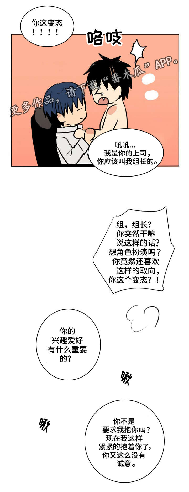 《执掌复兴》漫画最新章节第27章：你想要什么免费下拉式在线观看章节第【1】张图片