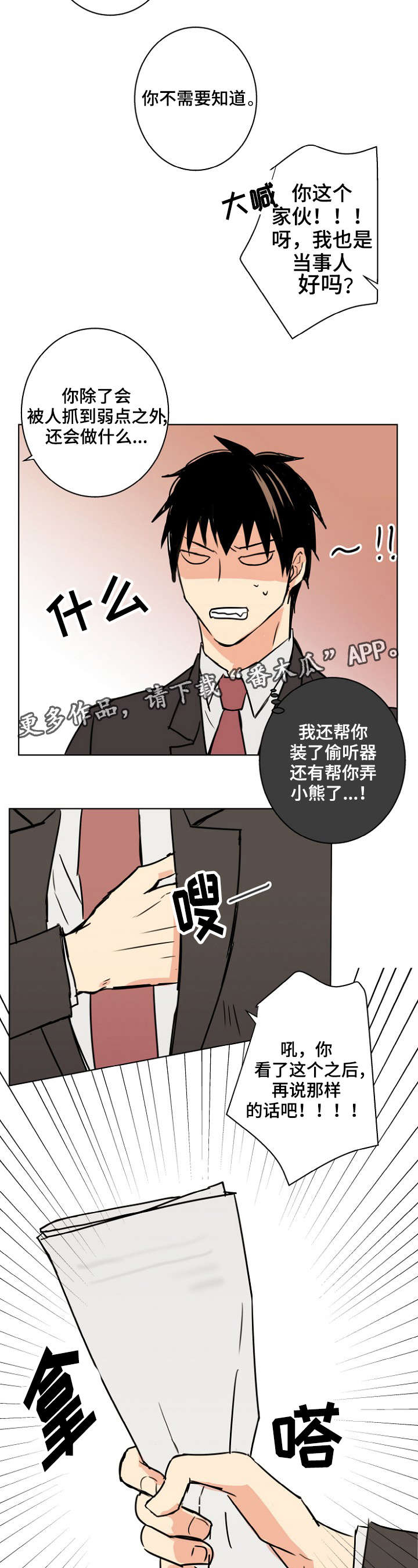 《执掌复兴》漫画最新章节第27章：你想要什么免费下拉式在线观看章节第【9】张图片