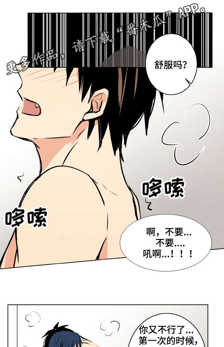 《执掌复兴》漫画最新章节第27章：你想要什么免费下拉式在线观看章节第【3】张图片