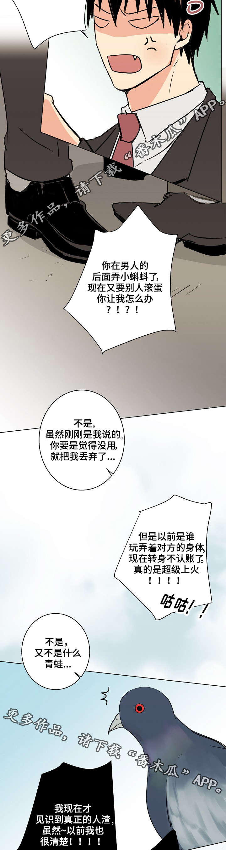 《执掌复兴》漫画最新章节第27章：你想要什么免费下拉式在线观看章节第【13】张图片