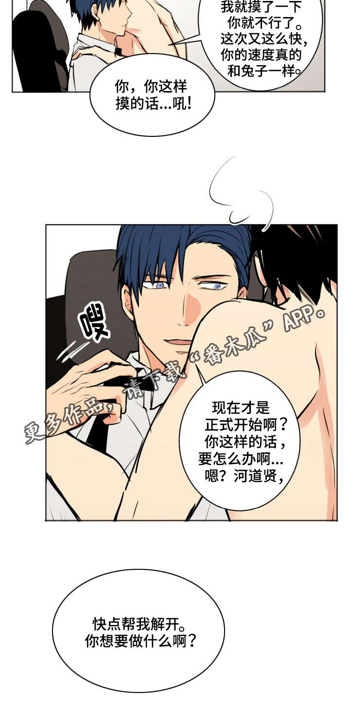 《执掌复兴》漫画最新章节第27章：你想要什么免费下拉式在线观看章节第【2】张图片