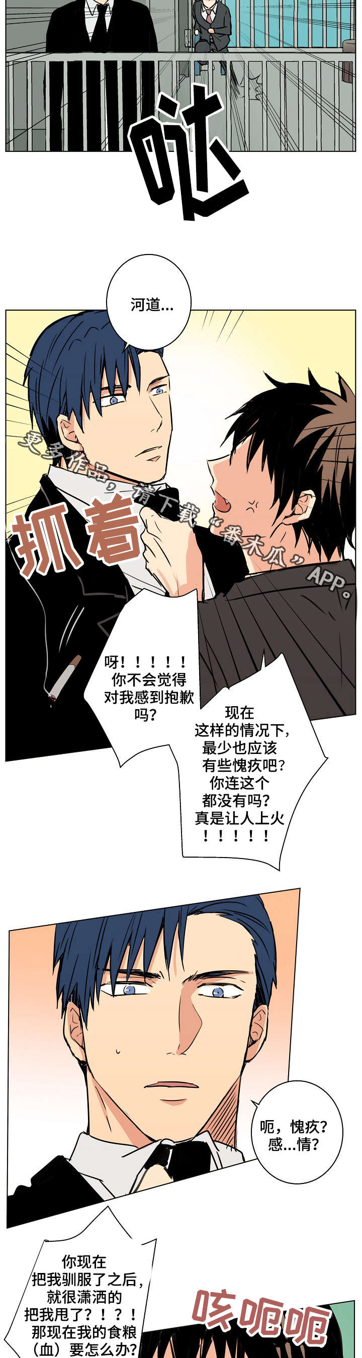 《执掌复兴》漫画最新章节第27章：你想要什么免费下拉式在线观看章节第【14】张图片