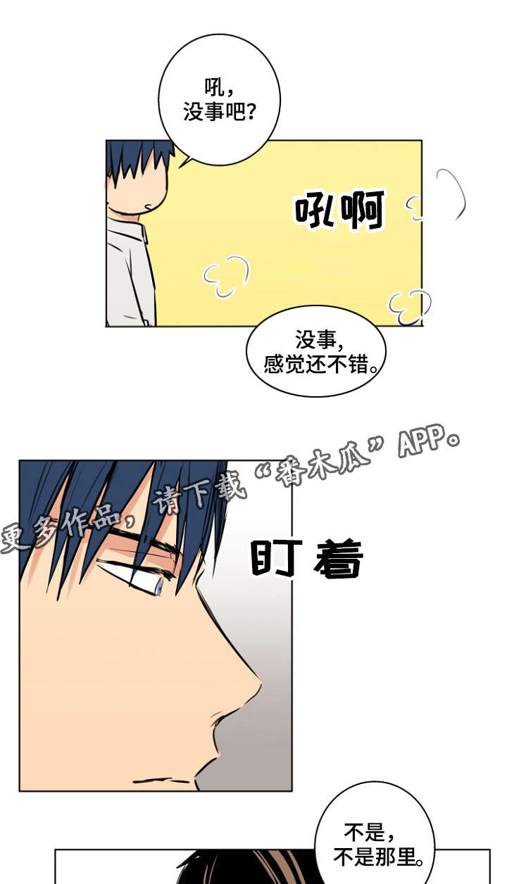 《执掌复兴》漫画最新章节第28章：宠物免费下拉式在线观看章节第【4】张图片