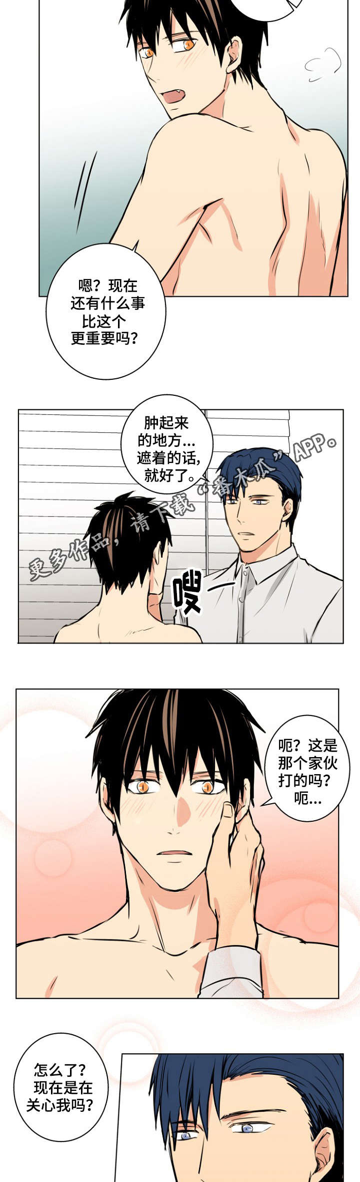 《执掌复兴》漫画最新章节第28章：宠物免费下拉式在线观看章节第【3】张图片