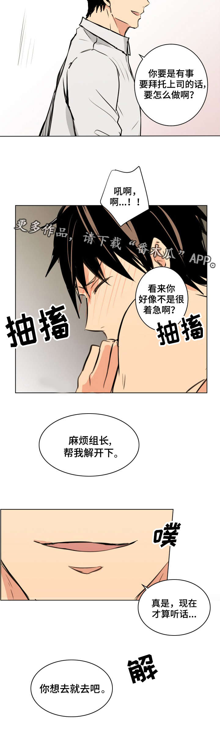 《执掌复兴》漫画最新章节第28章：宠物免费下拉式在线观看章节第【5】张图片