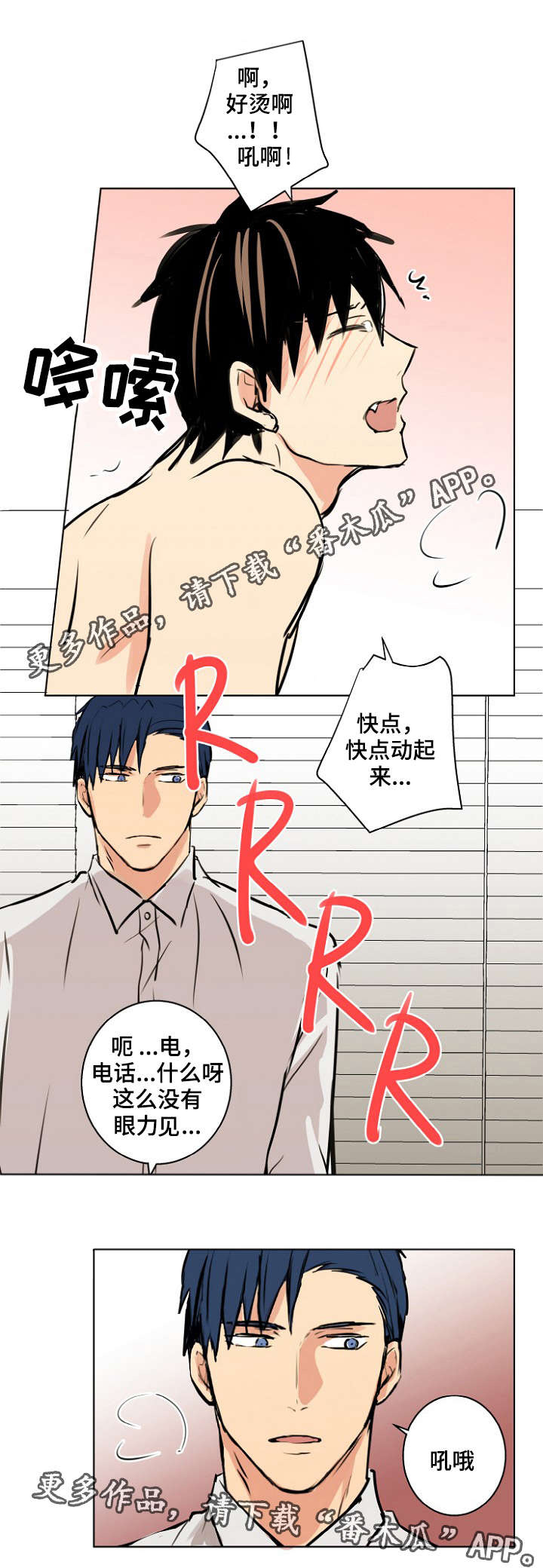 《执掌复兴》漫画最新章节第28章：宠物免费下拉式在线观看章节第【9】张图片