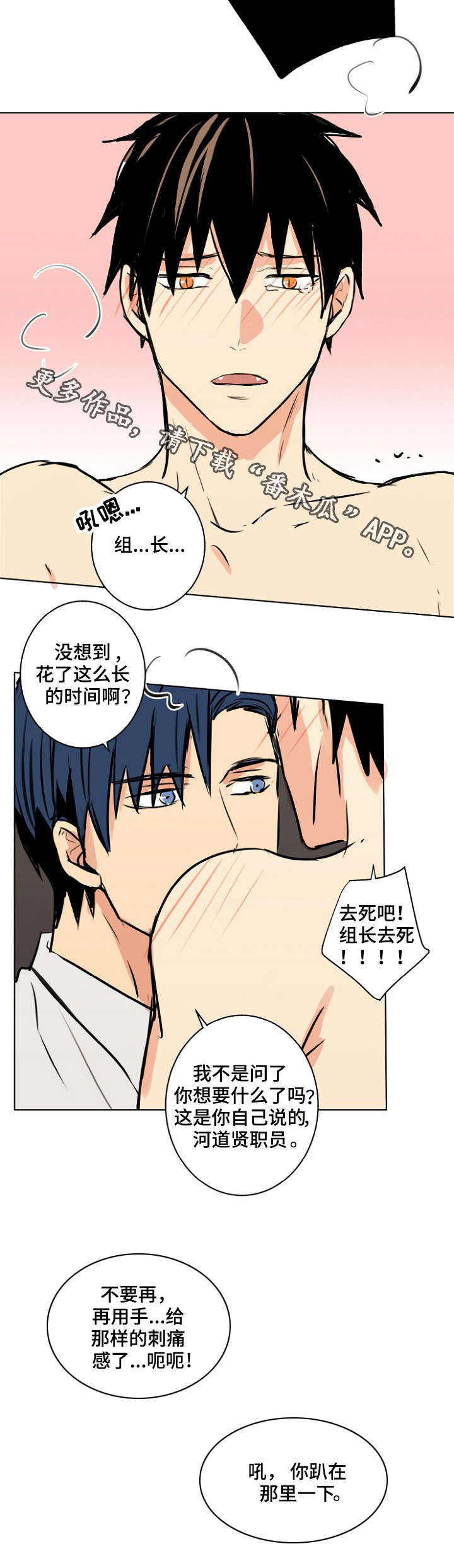 《执掌复兴》漫画最新章节第28章：宠物免费下拉式在线观看章节第【12】张图片