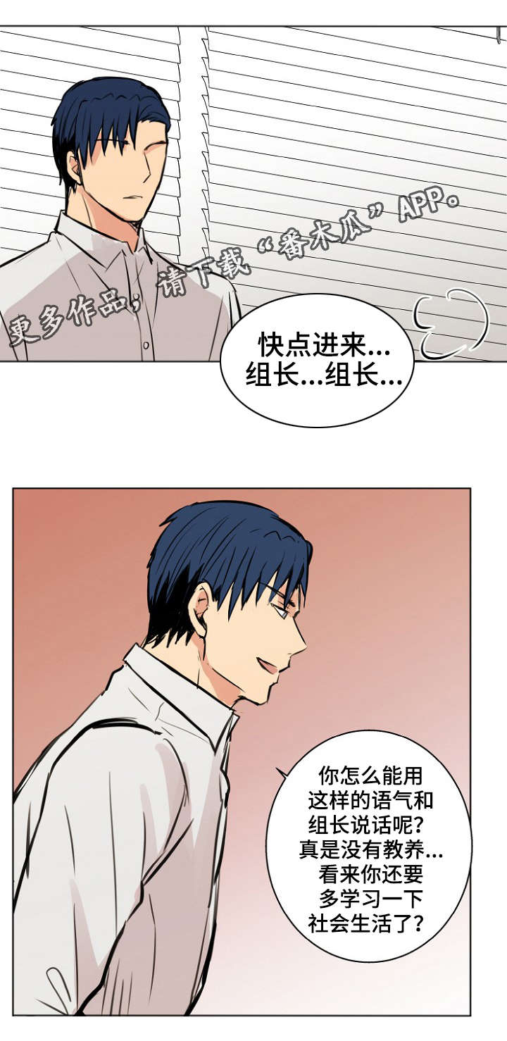 《执掌复兴》漫画最新章节第28章：宠物免费下拉式在线观看章节第【11】张图片