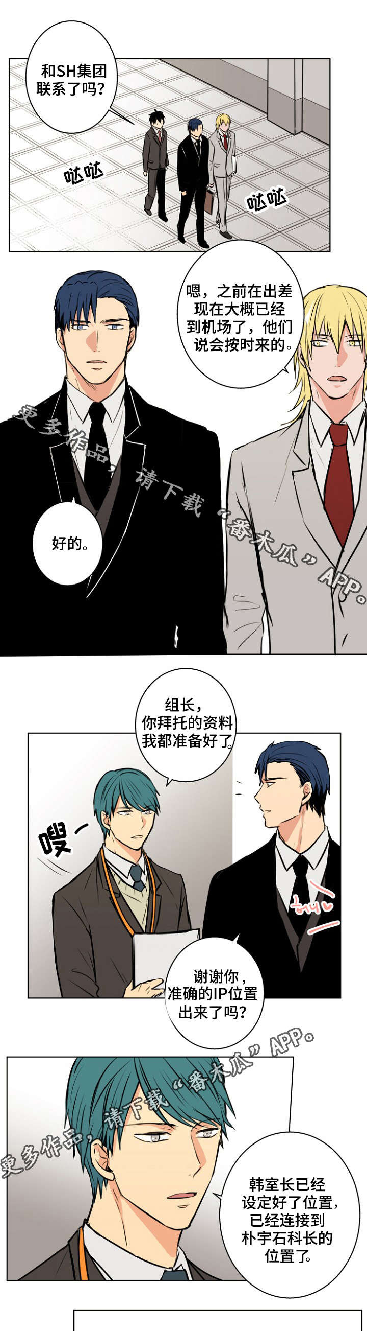 《执掌复兴》漫画最新章节第29章：理事会免费下拉式在线观看章节第【4】张图片