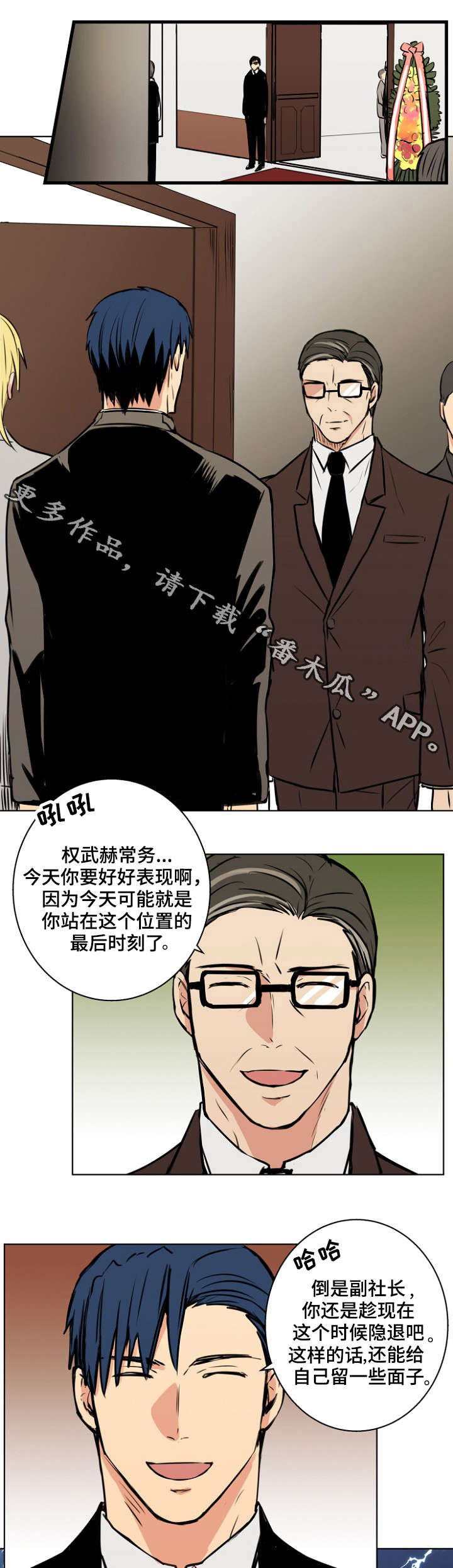 《执掌复兴》漫画最新章节第29章：理事会免费下拉式在线观看章节第【2】张图片