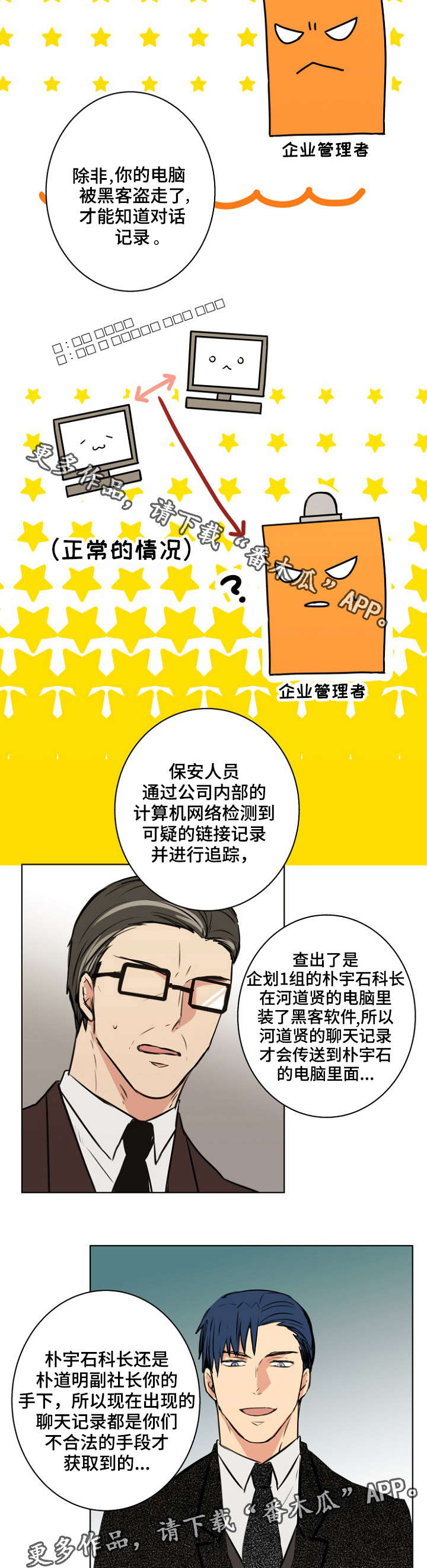 《执掌复兴》漫画最新章节第30章：是这样吗？免费下拉式在线观看章节第【2】张图片