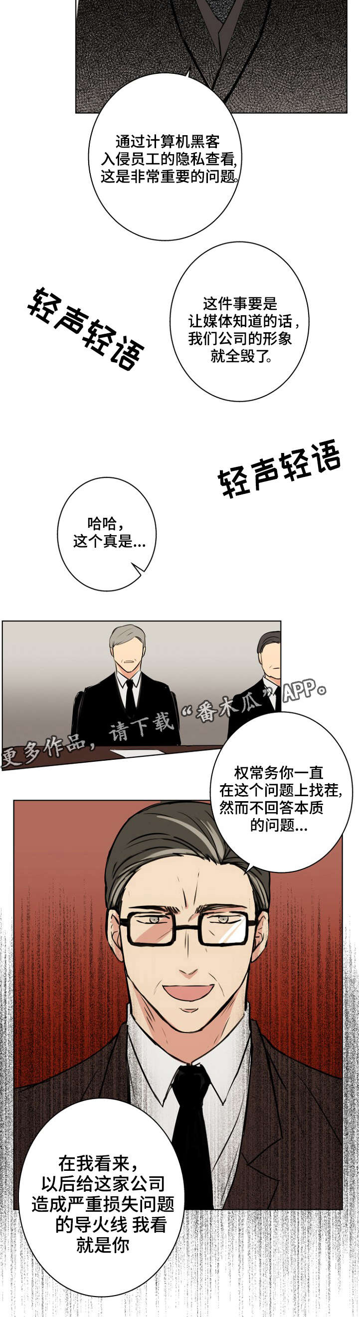 《执掌复兴》漫画最新章节第30章：是这样吗？免费下拉式在线观看章节第【1】张图片