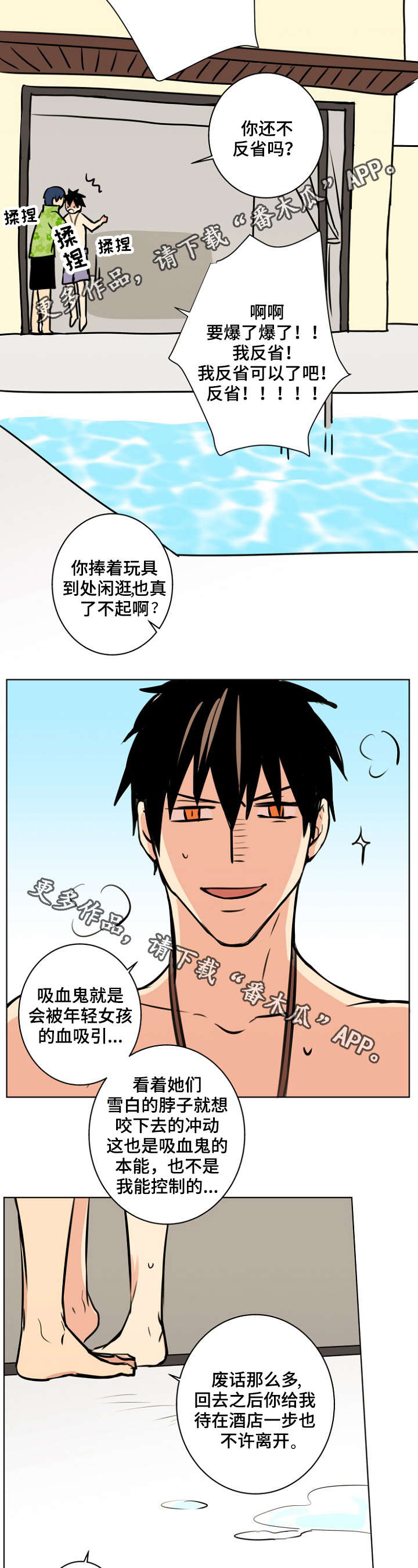 《执掌复兴》漫画最新章节第32章：不许离开免费下拉式在线观看章节第【2】张图片