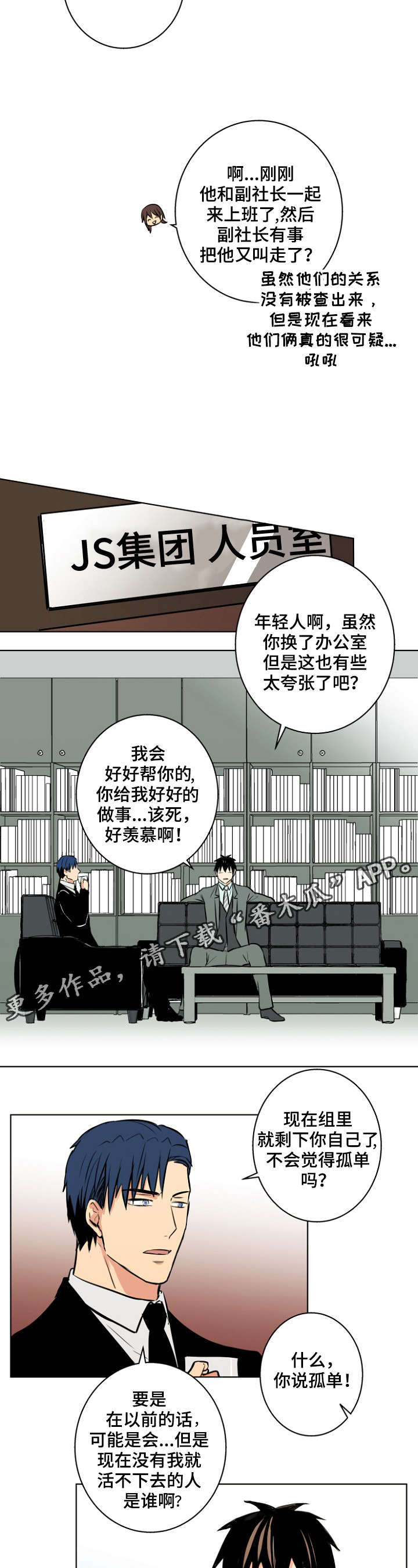 《执掌复兴》漫画最新章节第33章：主人免费下拉式在线观看章节第【4】张图片