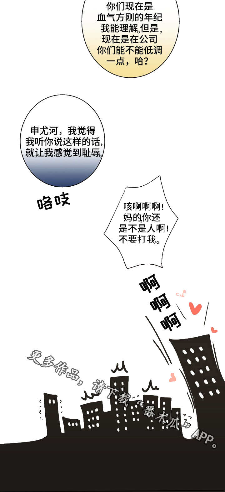 《执掌复兴》漫画最新章节第33章：主人免费下拉式在线观看章节第【1】张图片