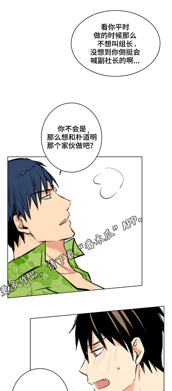 《执掌复兴》漫画最新章节第33章：主人免费下拉式在线观看章节第【11】张图片