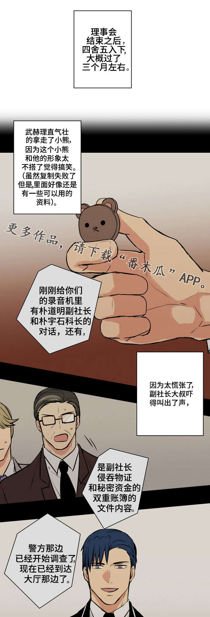 《执掌复兴》漫画最新章节第33章：主人免费下拉式在线观看章节第【13】张图片