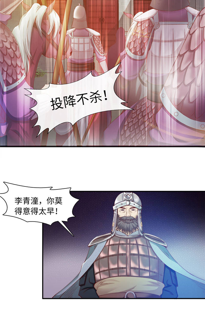 《将军的小宠医》漫画最新章节第1章：救命恩人？免费下拉式在线观看章节第【22】张图片