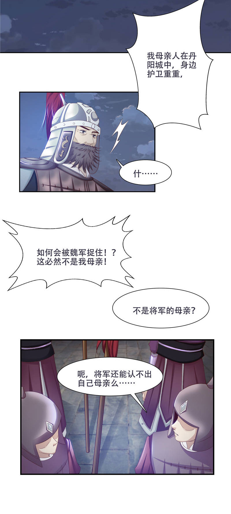 《将军的小宠医》漫画最新章节第1章：救命恩人？免费下拉式在线观看章节第【16】张图片