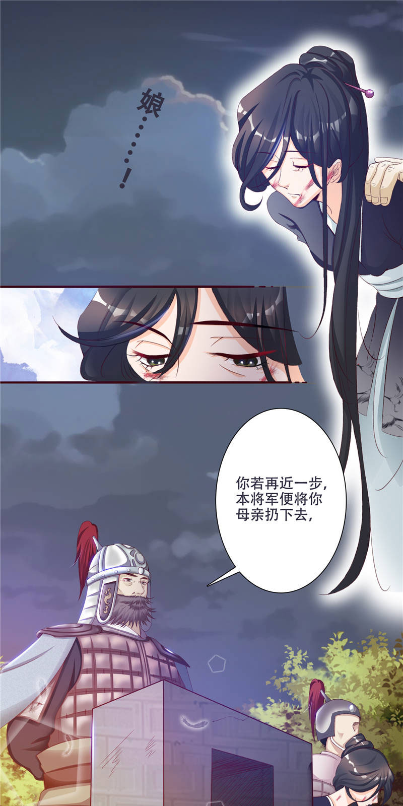 《将军的小宠医》漫画最新章节第1章：救命恩人？免费下拉式在线观看章节第【21】张图片