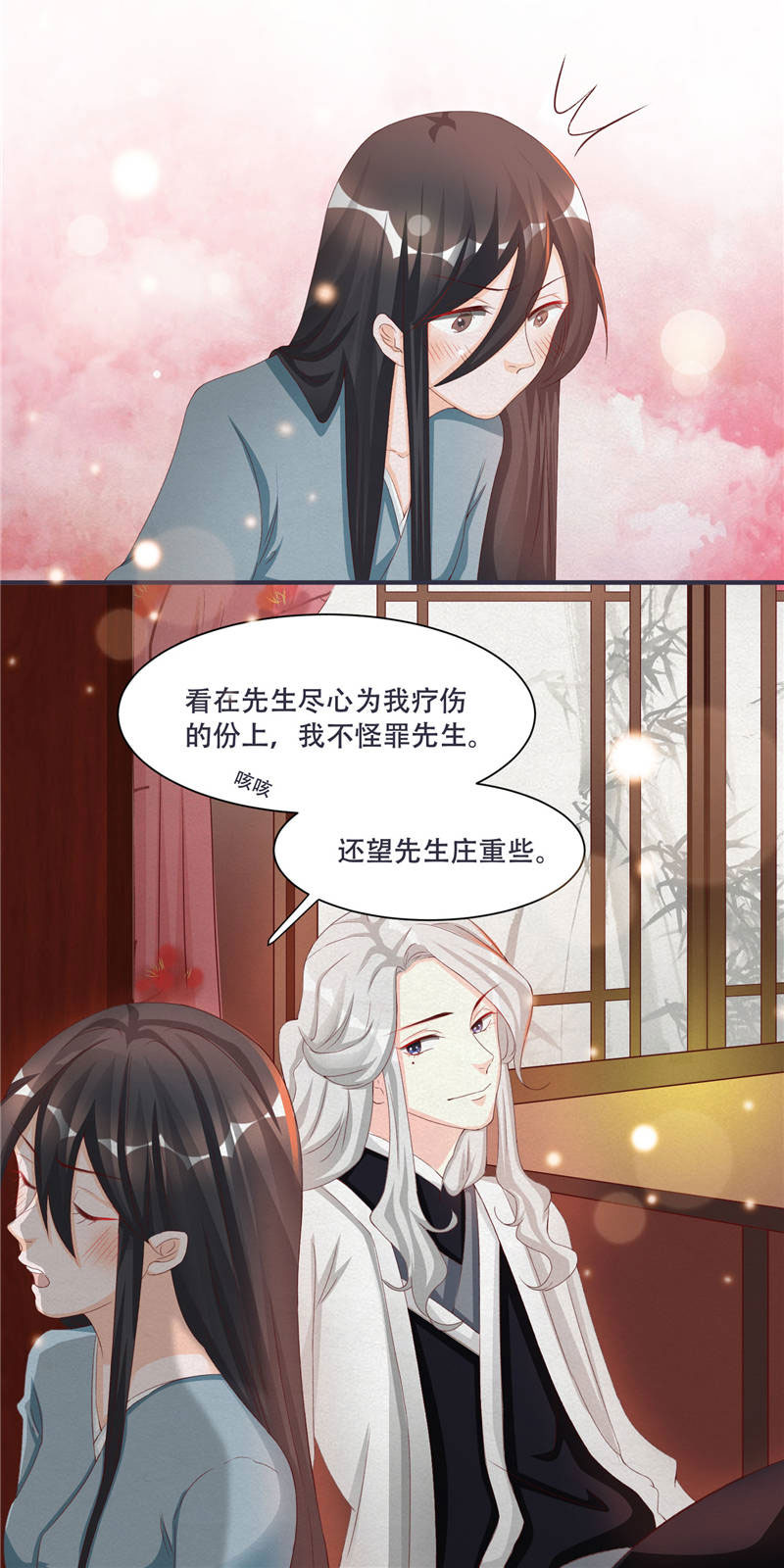 《将军的小宠医》漫画最新章节第2章：娘子这是恼羞成怒了？免费下拉式在线观看章节第【1】张图片