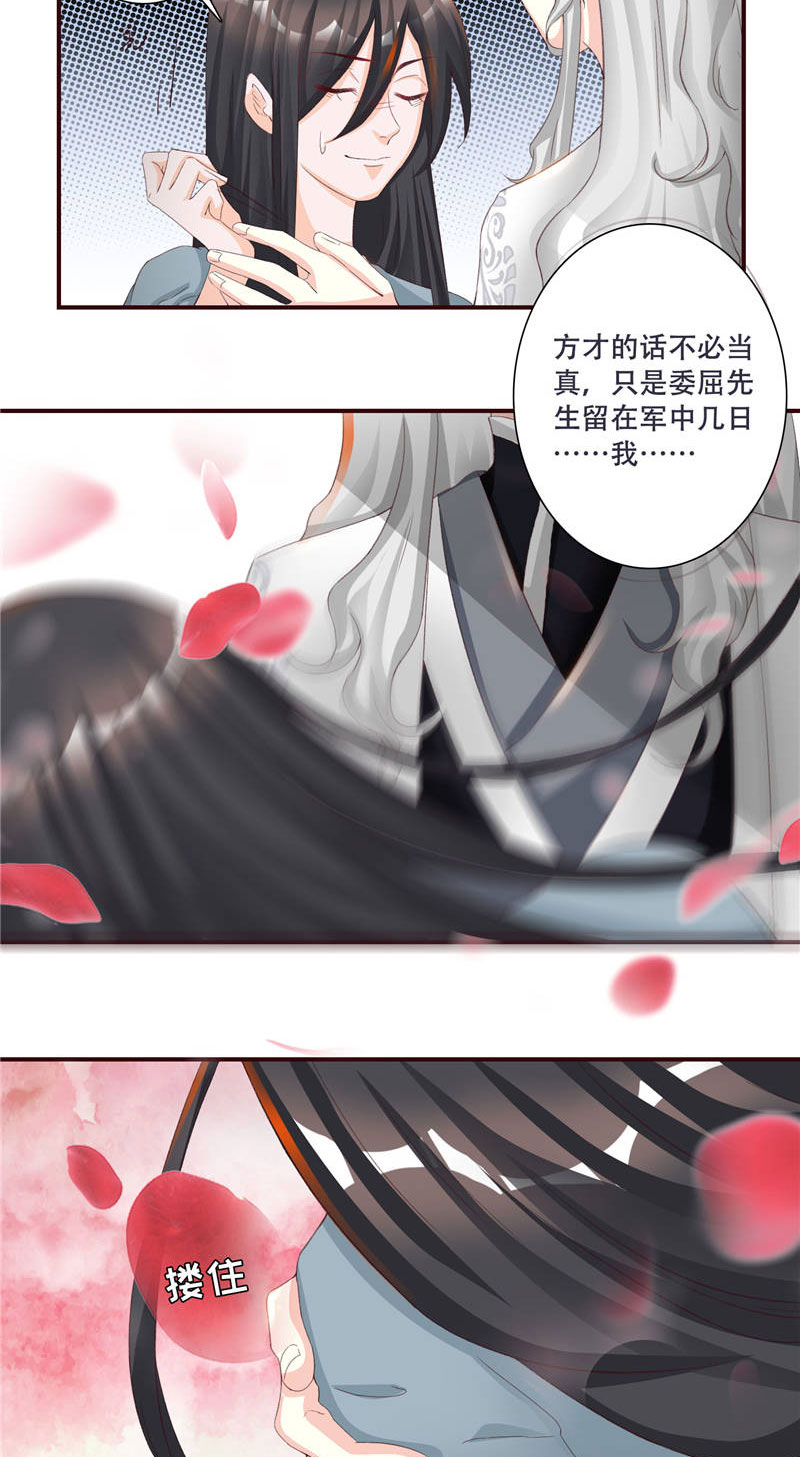 《将军的小宠医》漫画最新章节第2章：娘子这是恼羞成怒了？免费下拉式在线观看章节第【14】张图片