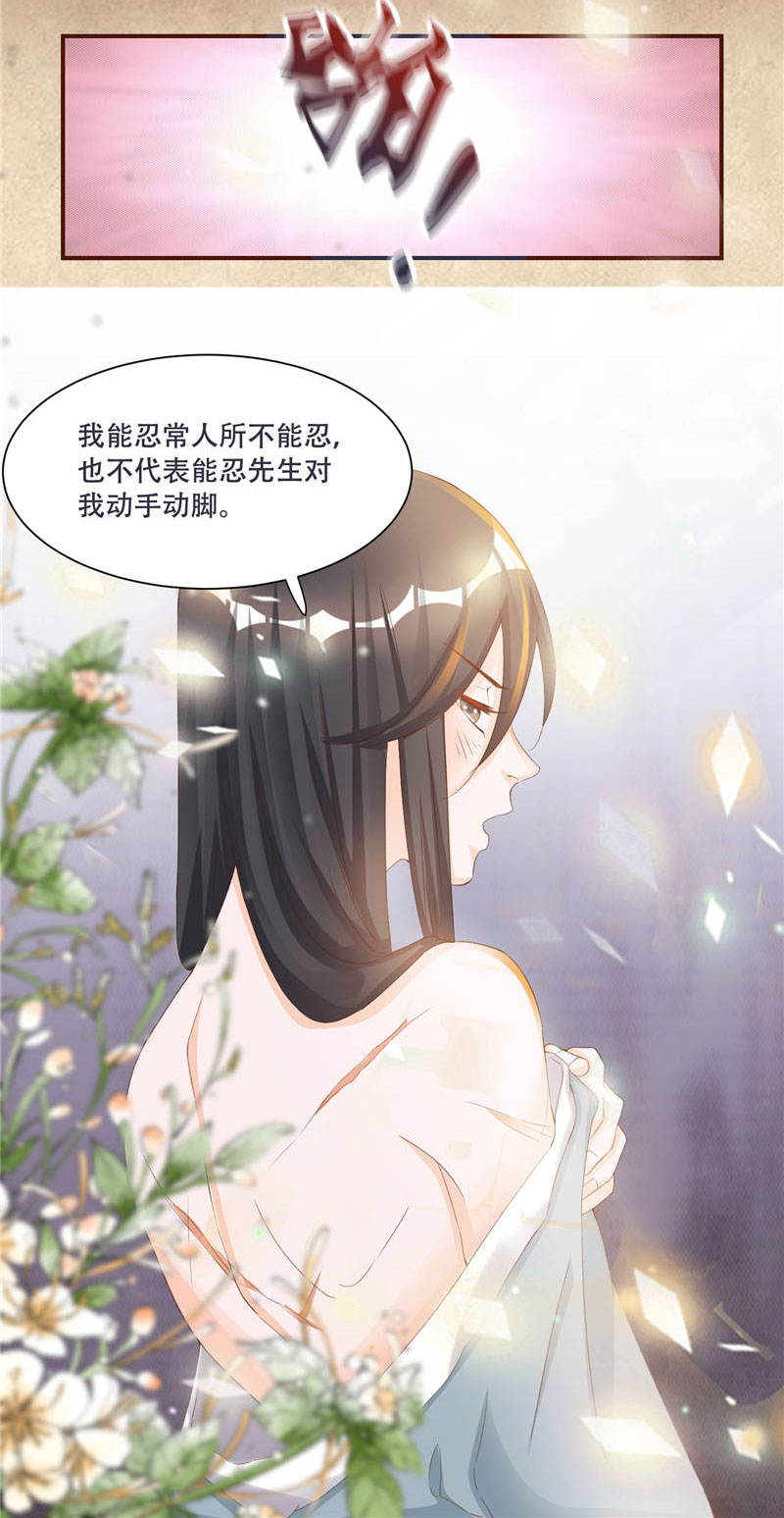 《将军的小宠医》漫画最新章节第2章：娘子这是恼羞成怒了？免费下拉式在线观看章节第【7】张图片