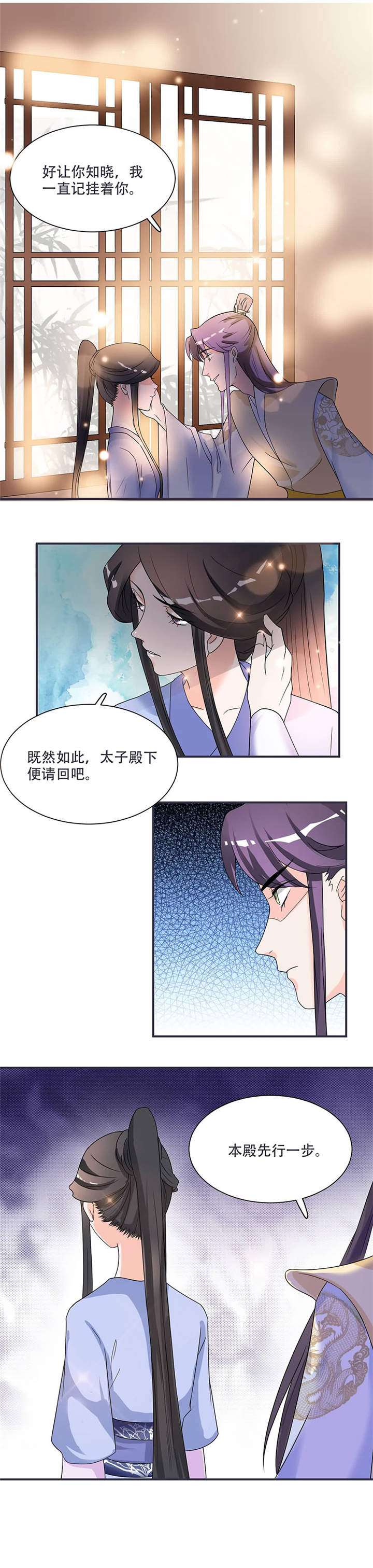 《将军的小宠医》漫画最新章节第11章：我一直记挂着你免费下拉式在线观看章节第【1】张图片