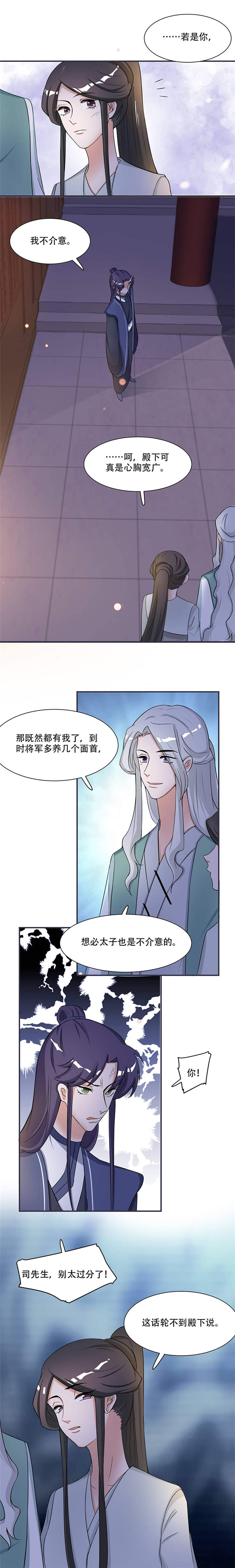 《将军的小宠医》漫画最新章节第16章：我可舍不得免费下拉式在线观看章节第【3】张图片