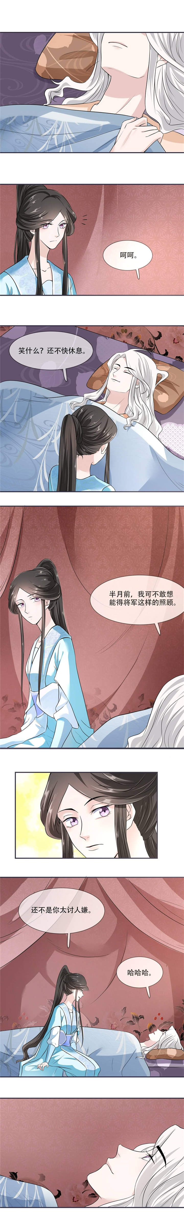 《将军的小宠医》漫画最新章节第20章：你已经做得很好了免费下拉式在线观看章节第【3】张图片