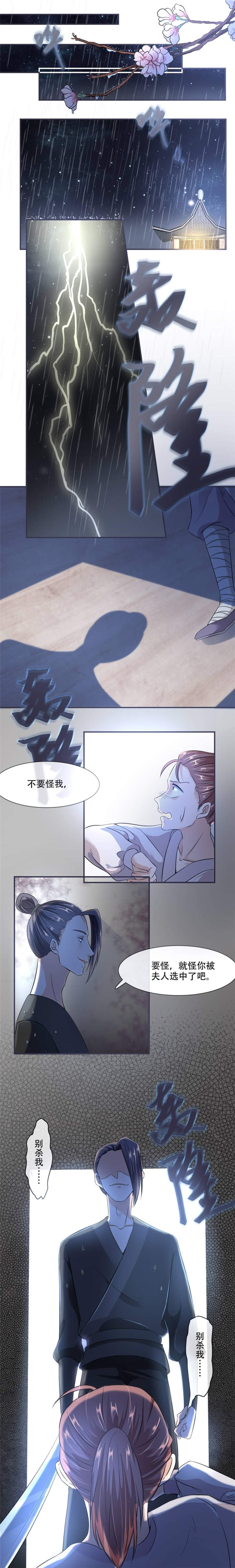 《将军的小宠医》漫画最新章节第22章：师父是最好的师父免费下拉式在线观看章节第【5】张图片