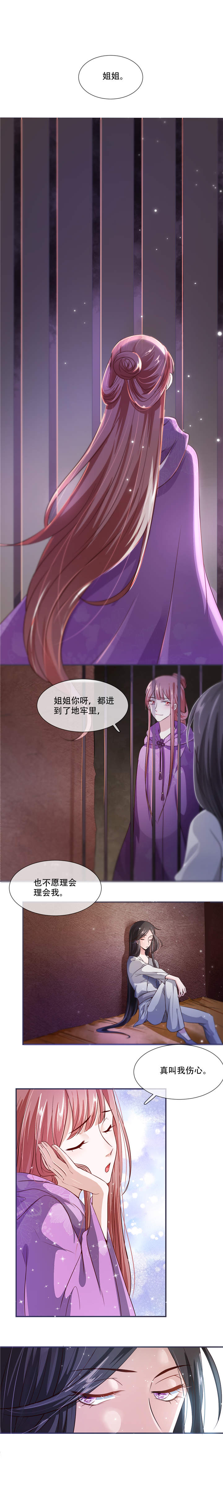 《将军的小宠医》漫画最新章节第26章：是你自己放弃的！免费下拉式在线观看章节第【5】张图片