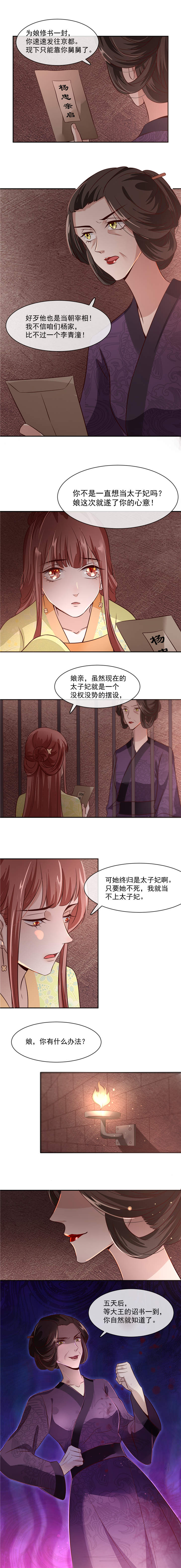 《将军的小宠医》漫画最新章节第35章：哭什么哭！免费下拉式在线观看章节第【1】张图片