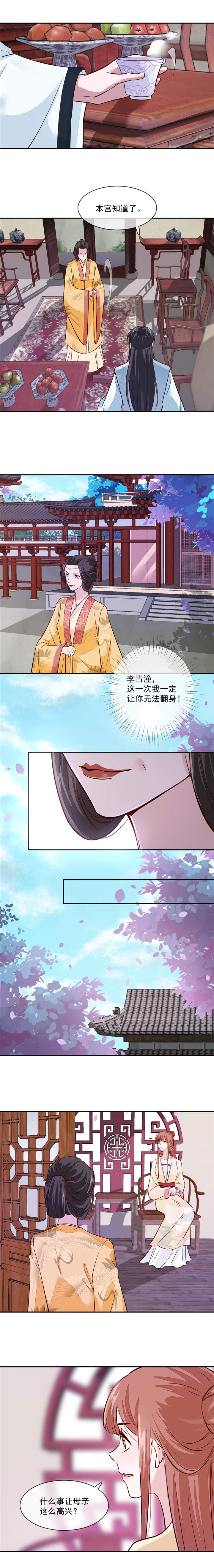 《将军的小宠医》漫画最新章节第45章：咱们是一家人嘛免费下拉式在线观看章节第【1】张图片