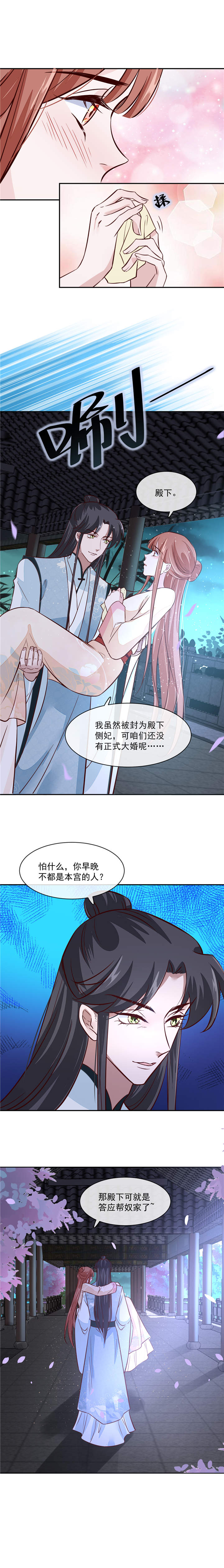 《将军的小宠医》漫画最新章节第52章：我会怕她不成？免费下拉式在线观看章节第【1】张图片