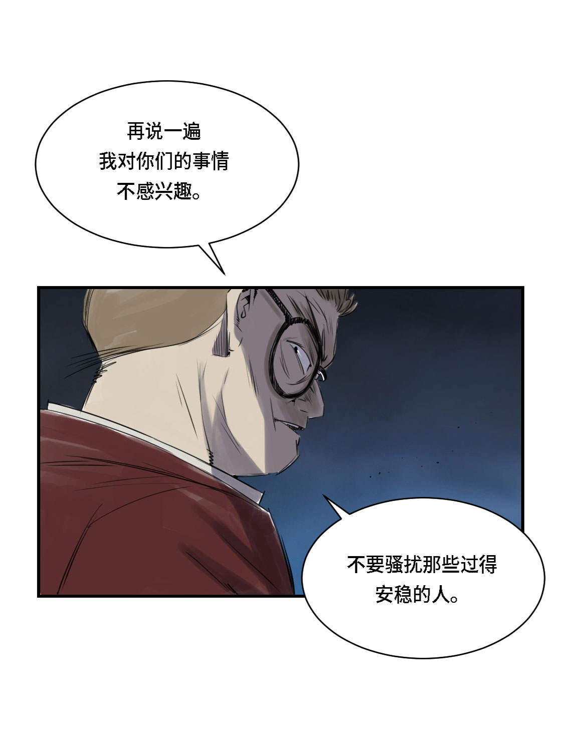 《都市兽种》漫画最新章节第1章：深夜追击免费下拉式在线观看章节第【38】张图片