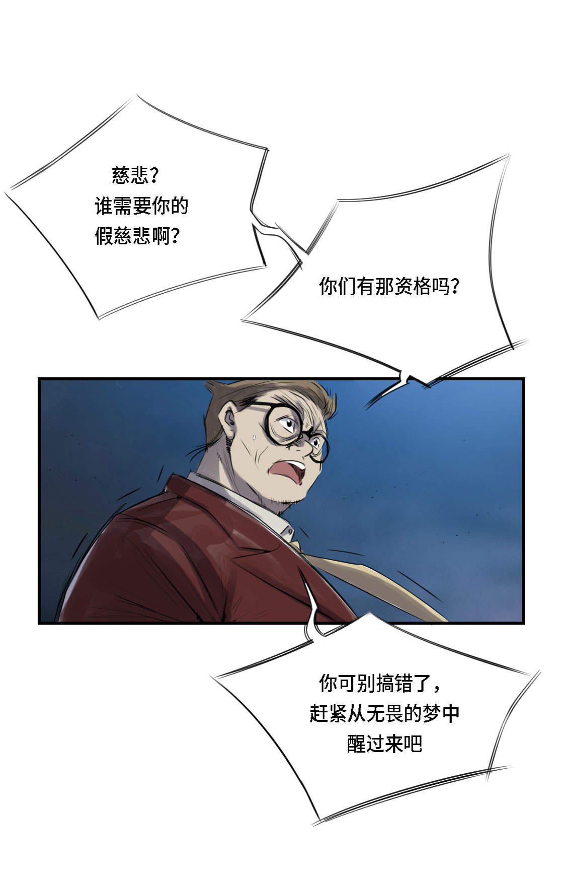 《都市兽种》漫画最新章节第1章：深夜追击免费下拉式在线观看章节第【24】张图片