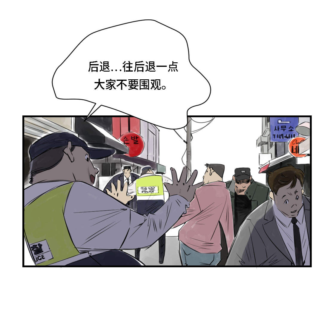 《都市兽种》漫画最新章节第1章：深夜追击免费下拉式在线观看章节第【4】张图片