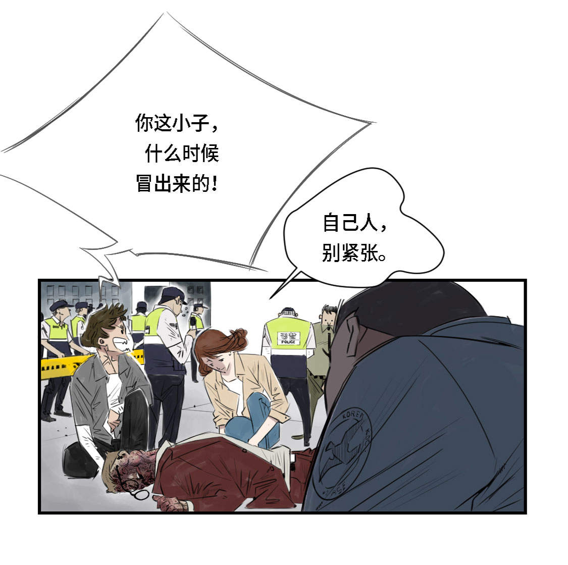 《都市兽种》漫画最新章节第1章：深夜追击免费下拉式在线观看章节第【7】张图片