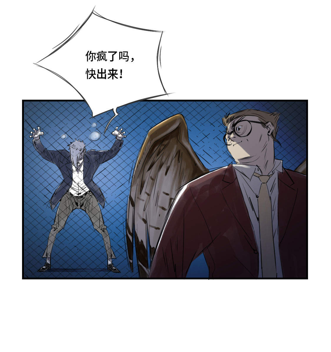 《都市兽种》漫画最新章节第1章：深夜追击免费下拉式在线观看章节第【40】张图片