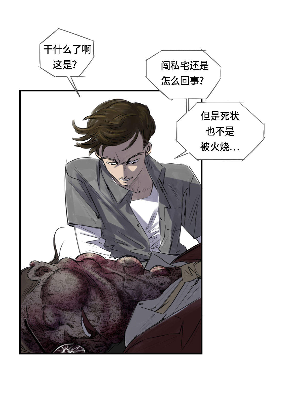 《都市兽种》漫画最新章节第1章：深夜追击免费下拉式在线观看章节第【9】张图片