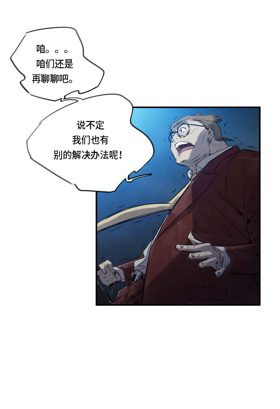 《都市兽种》漫画最新章节第1章：深夜追击免费下拉式在线观看章节第【17】张图片