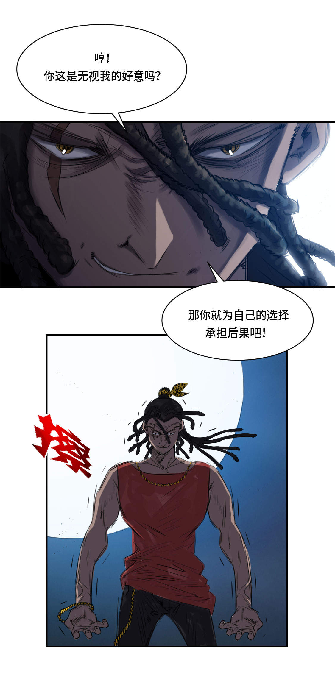 《都市兽种》漫画最新章节第1章：深夜追击免费下拉式在线观看章节第【23】张图片